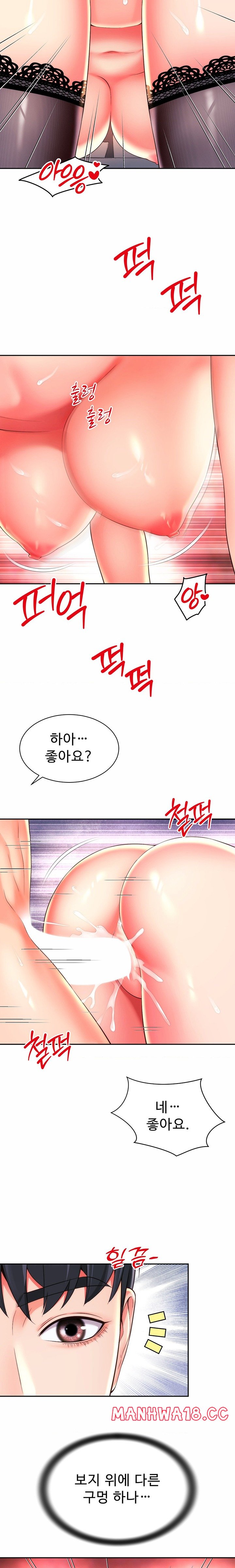 Friend’s Mom Is Mine Raw Chapter 21 Page 16