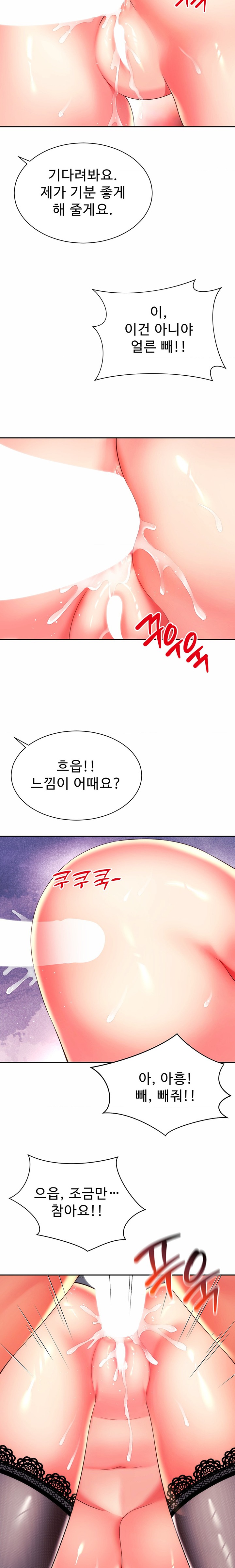 Friend’s Mom Is Mine Raw Chapter 21 Page 18