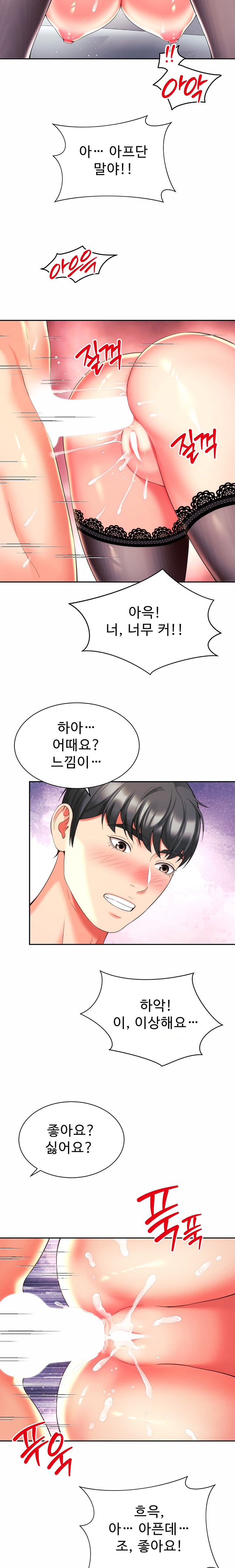 Friend’s Mom Is Mine Raw Chapter 21 Page 19