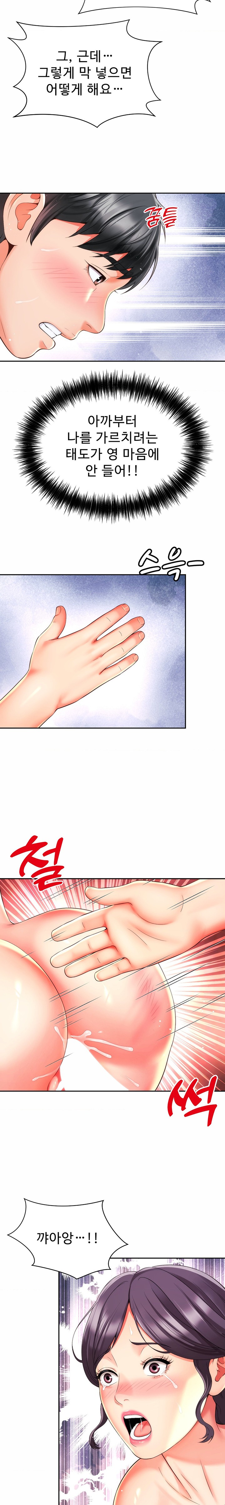 Friend’s Mom Is Mine Raw Chapter 21 Page 20