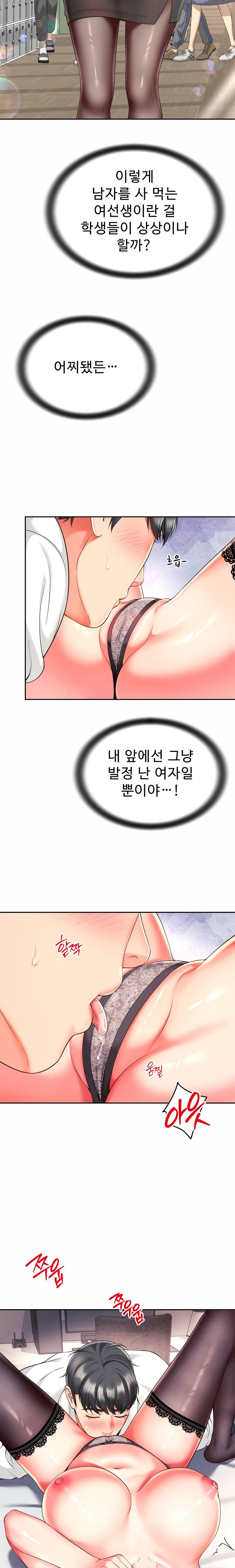 Friend’s Mom Is Mine Raw Chapter 21 Page 4