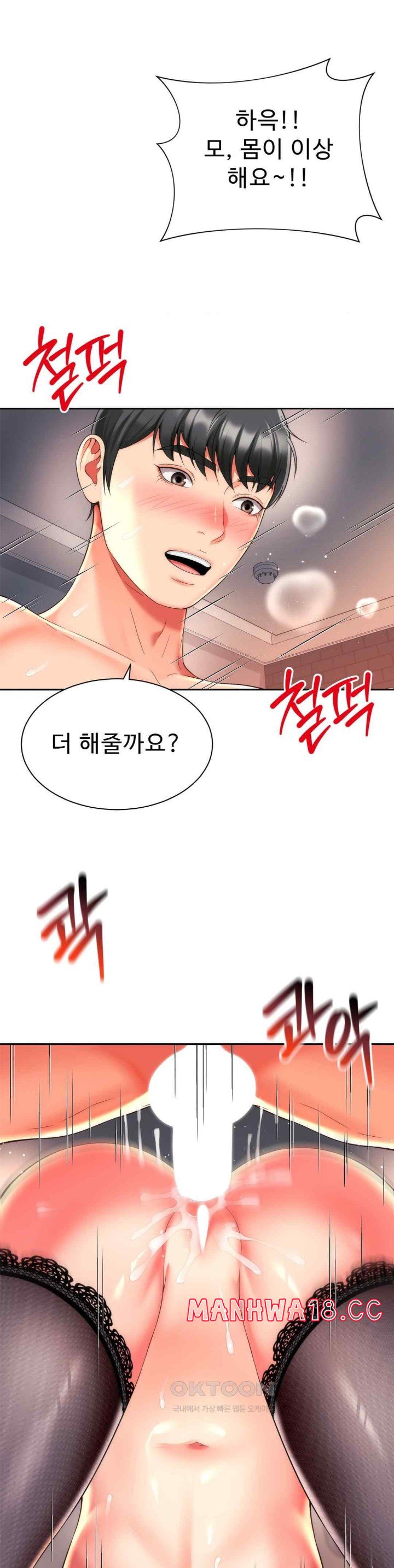Friend’s Mom Is Mine Raw Chapter 22 Page 1