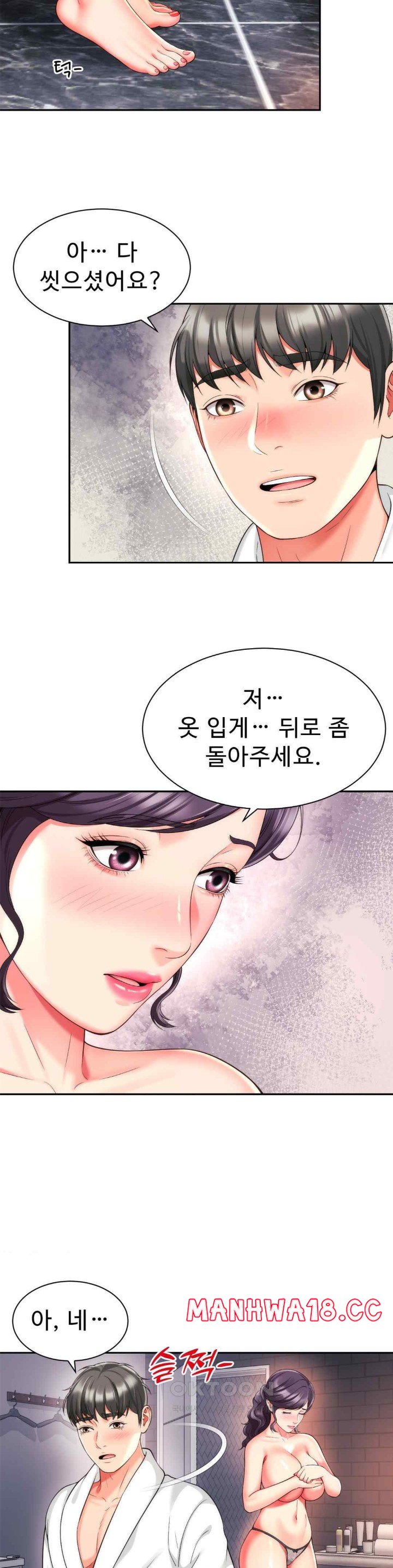Friend’s Mom Is Mine Raw Chapter 22 Page 14