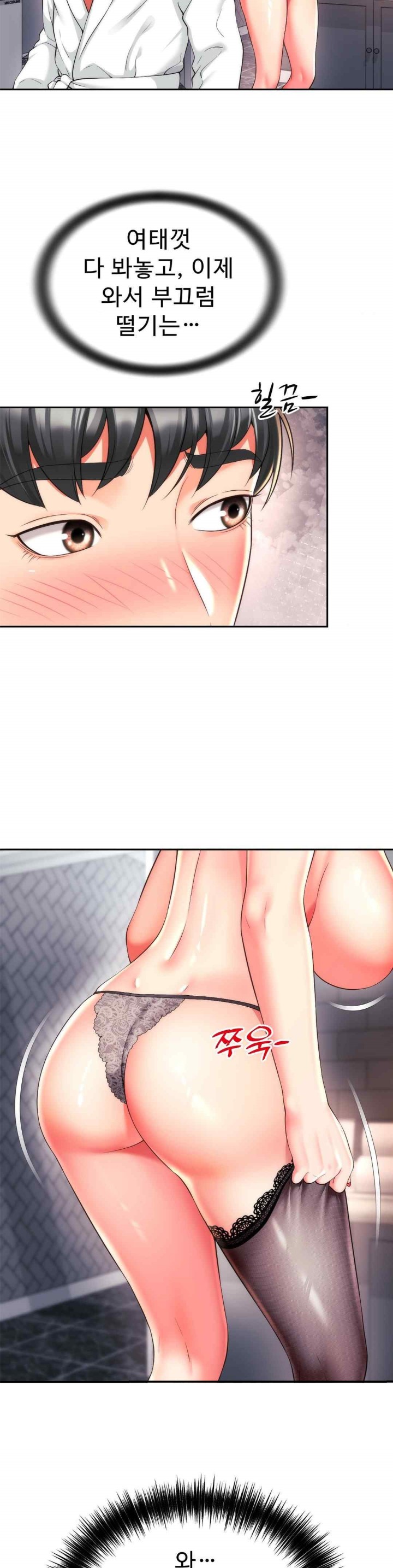 Friend’s Mom Is Mine Raw Chapter 22 Page 15