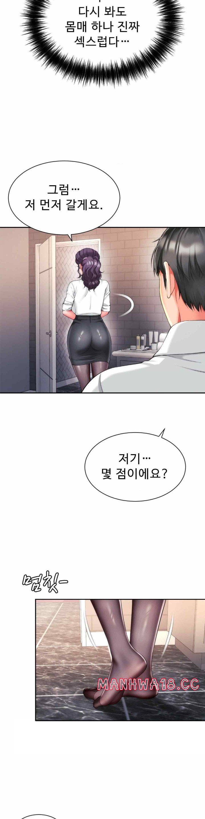 Friend’s Mom Is Mine Raw Chapter 22 Page 16
