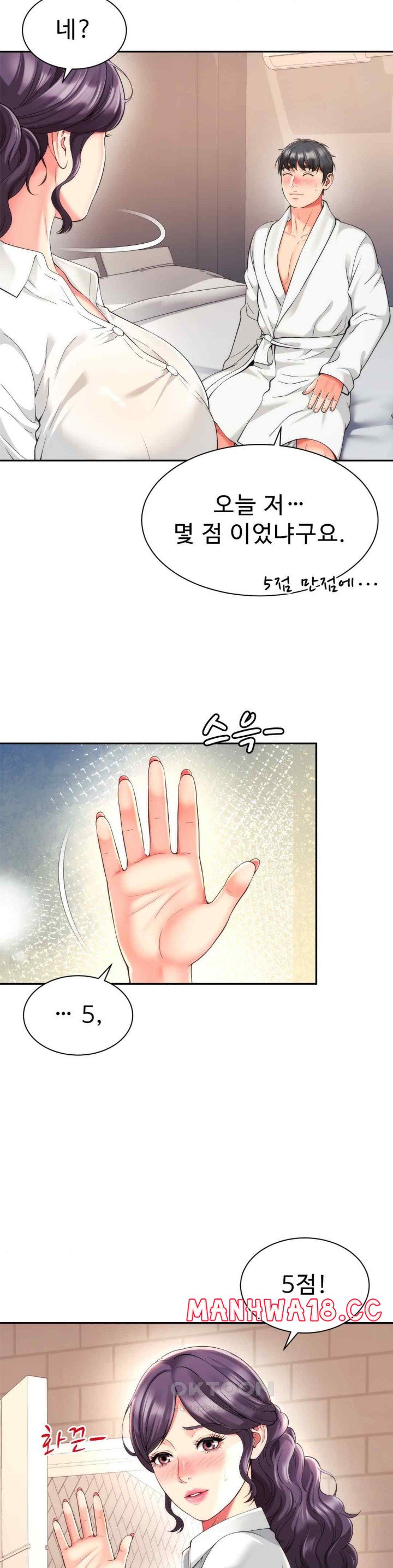 Friend’s Mom Is Mine Raw Chapter 22 Page 17