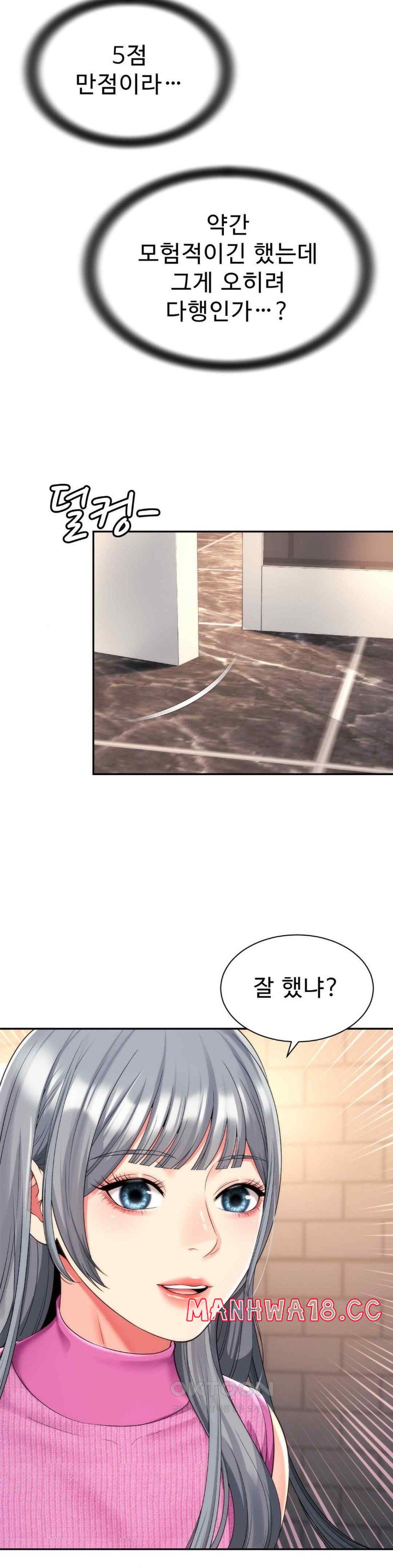 Friend’s Mom Is Mine Raw Chapter 22 Page 19