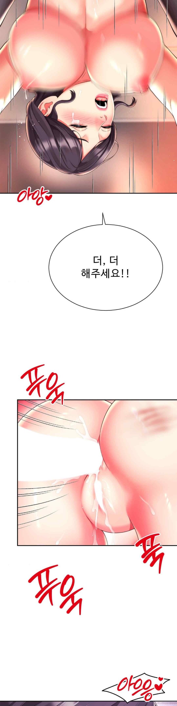 Friend’s Mom Is Mine Raw Chapter 22 Page 2