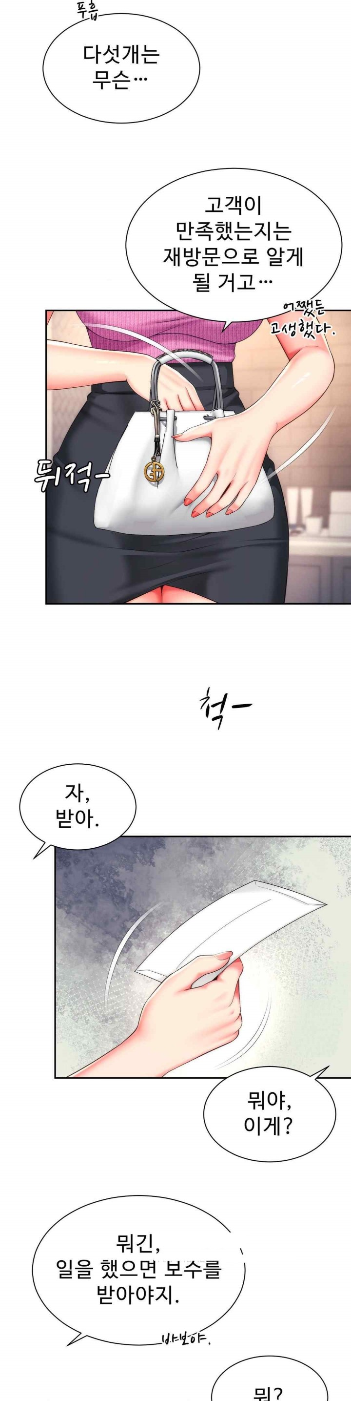 Friend’s Mom Is Mine Raw Chapter 22 Page 21