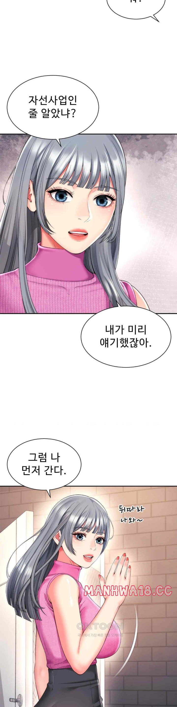 Friend’s Mom Is Mine Raw Chapter 22 Page 22