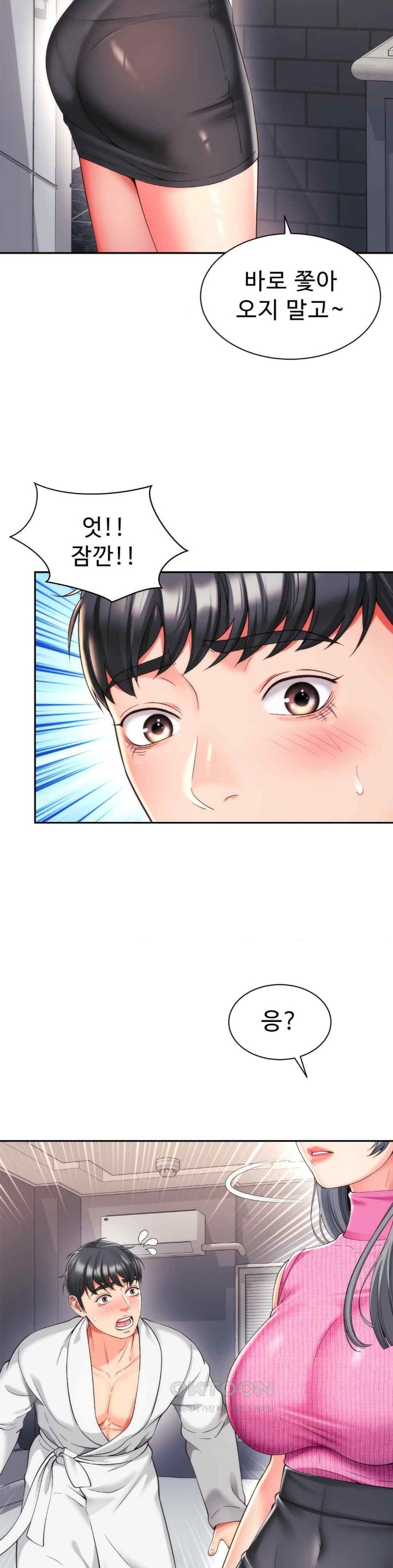 Friend’s Mom Is Mine Raw Chapter 22 Page 23