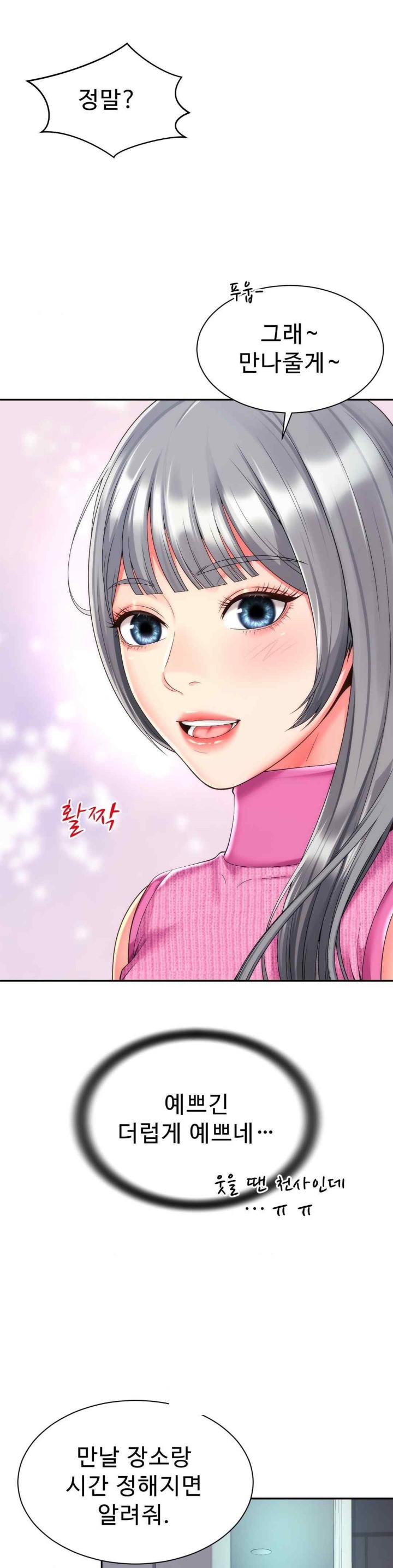 Friend’s Mom Is Mine Raw Chapter 22 Page 25