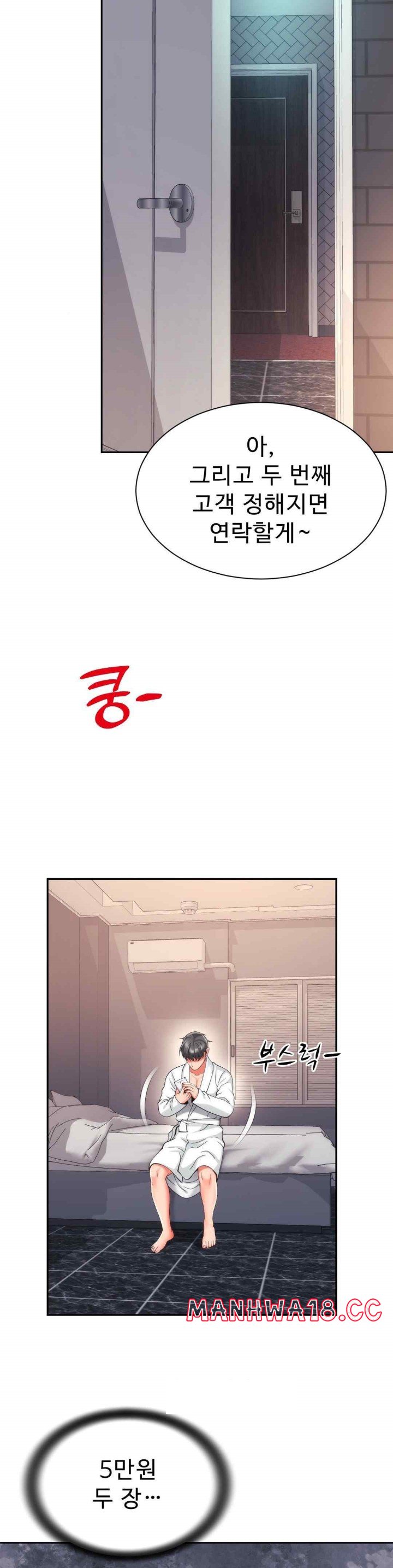 Friend’s Mom Is Mine Raw Chapter 22 Page 26