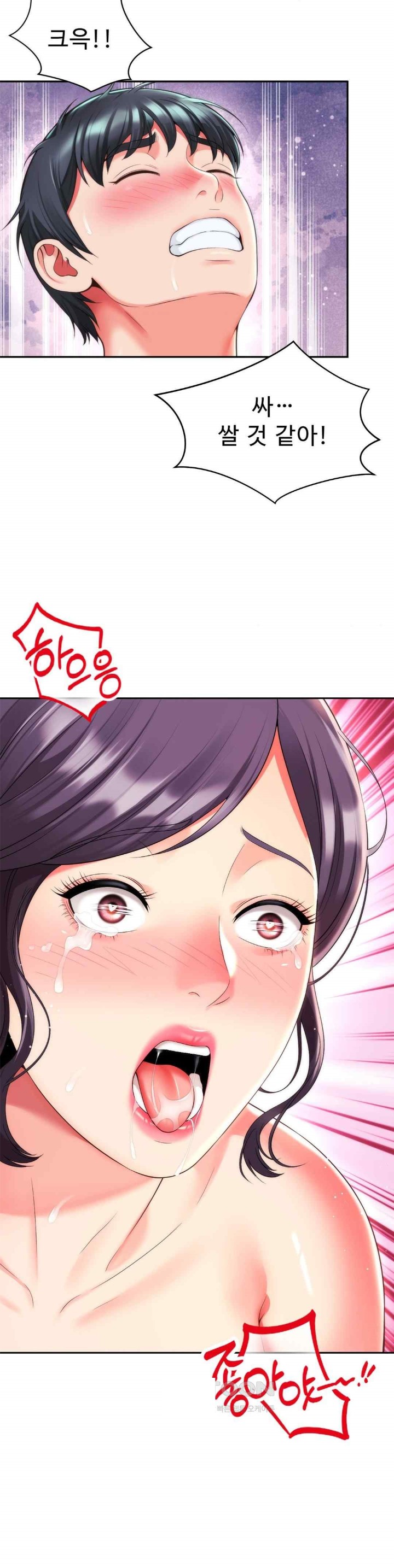 Friend’s Mom Is Mine Raw Chapter 22 Page 4