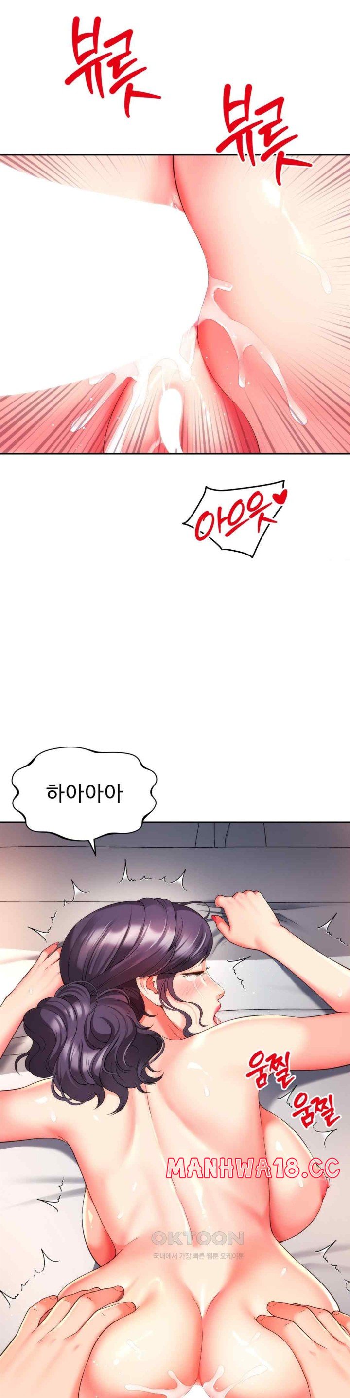 Friend’s Mom Is Mine Raw Chapter 22 Page 5