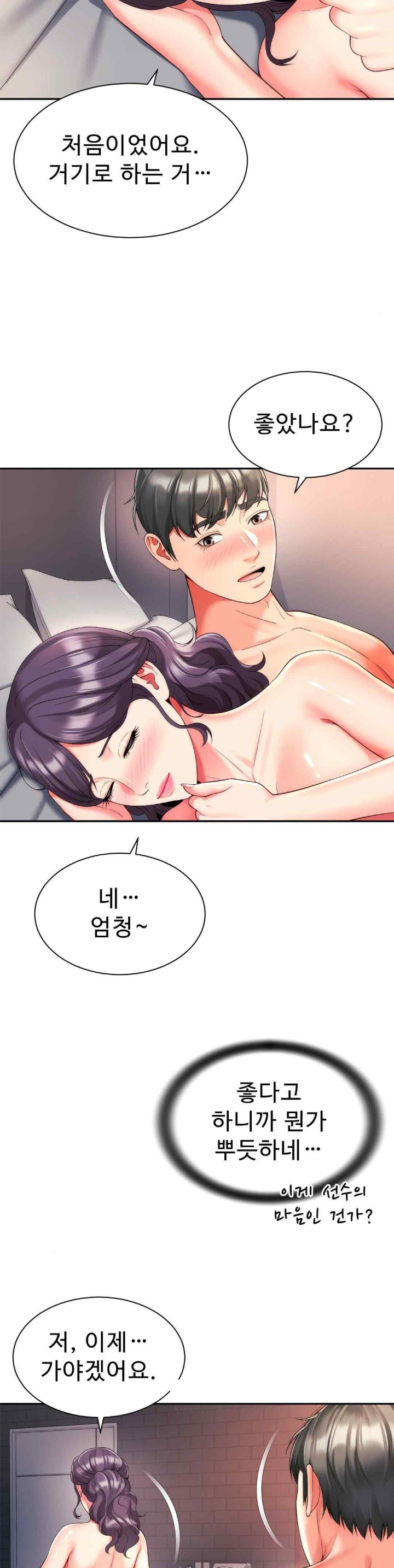 Friend’s Mom Is Mine Raw Chapter 22 Page 9