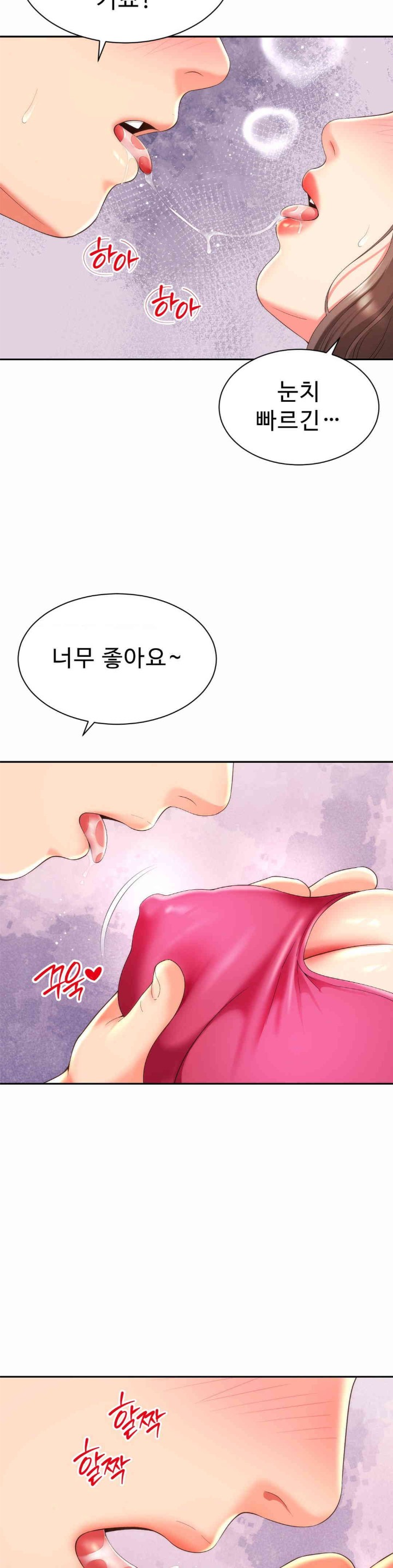 Friend’s Mom Is Mine Raw Chapter 23 Page 10