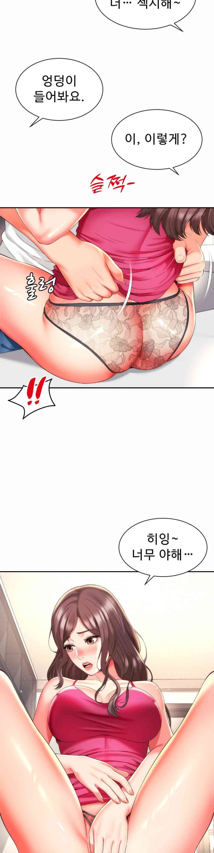 Friend’s Mom Is Mine Raw Chapter 23 Page 12