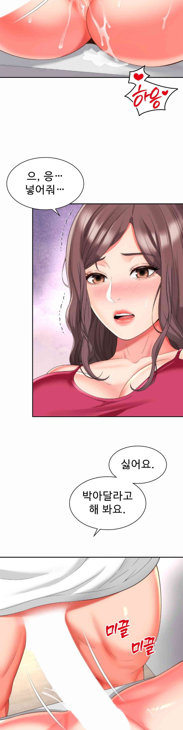 Friend’s Mom Is Mine Raw Chapter 23 Page 19