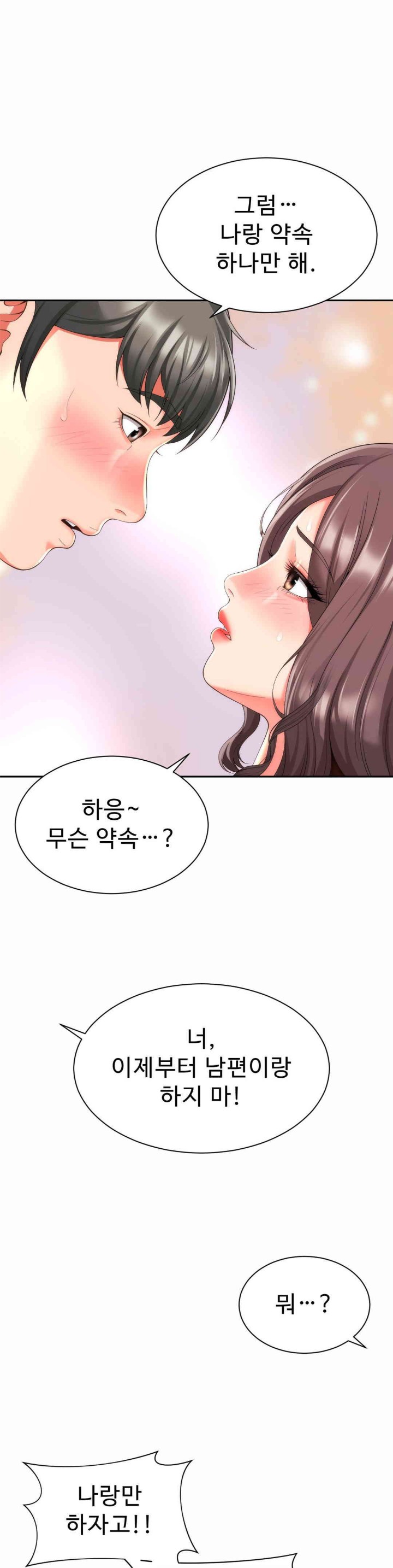 Friend’s Mom Is Mine Raw Chapter 23 Page 22