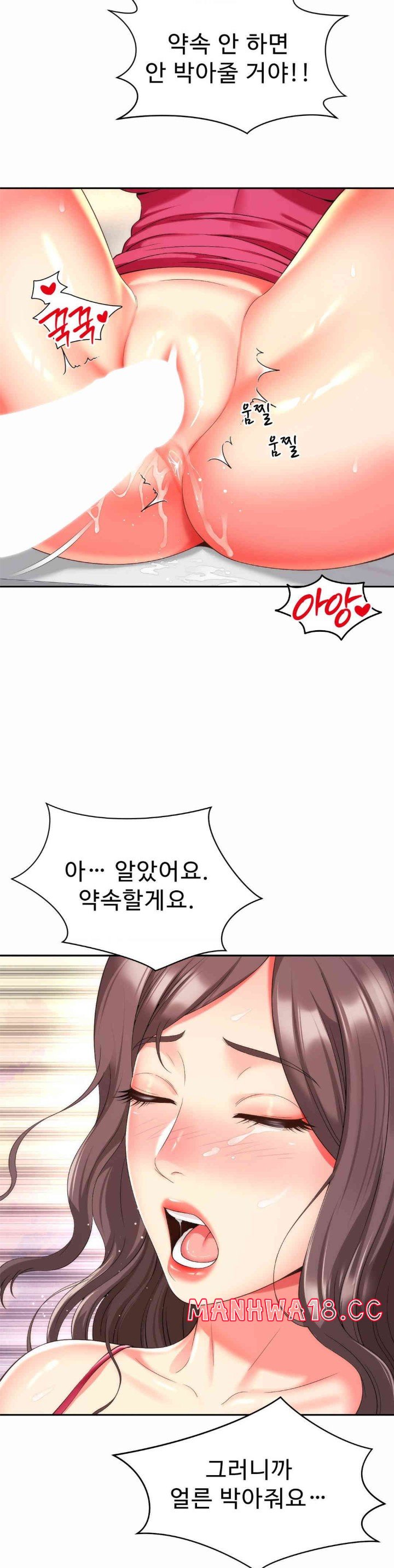 Friend’s Mom Is Mine Raw Chapter 23 Page 23