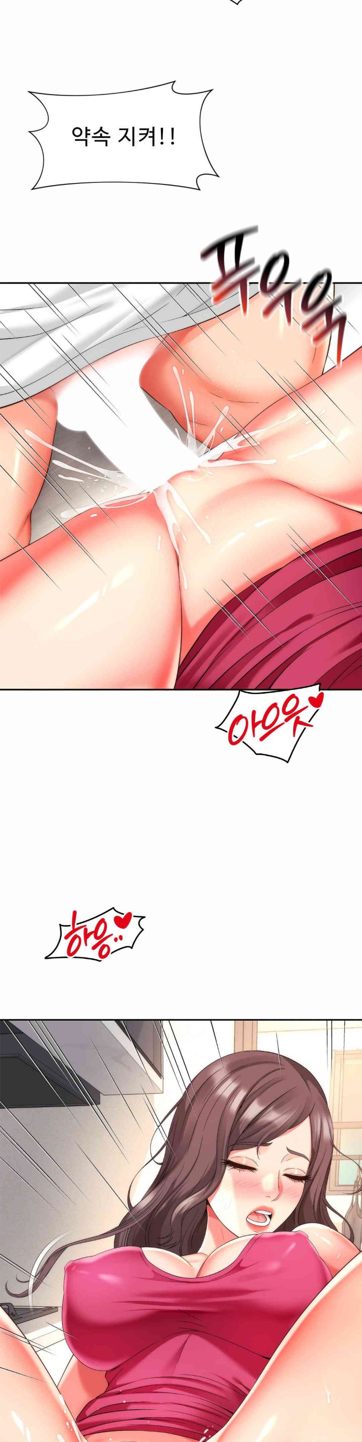 Friend’s Mom Is Mine Raw Chapter 23 Page 24