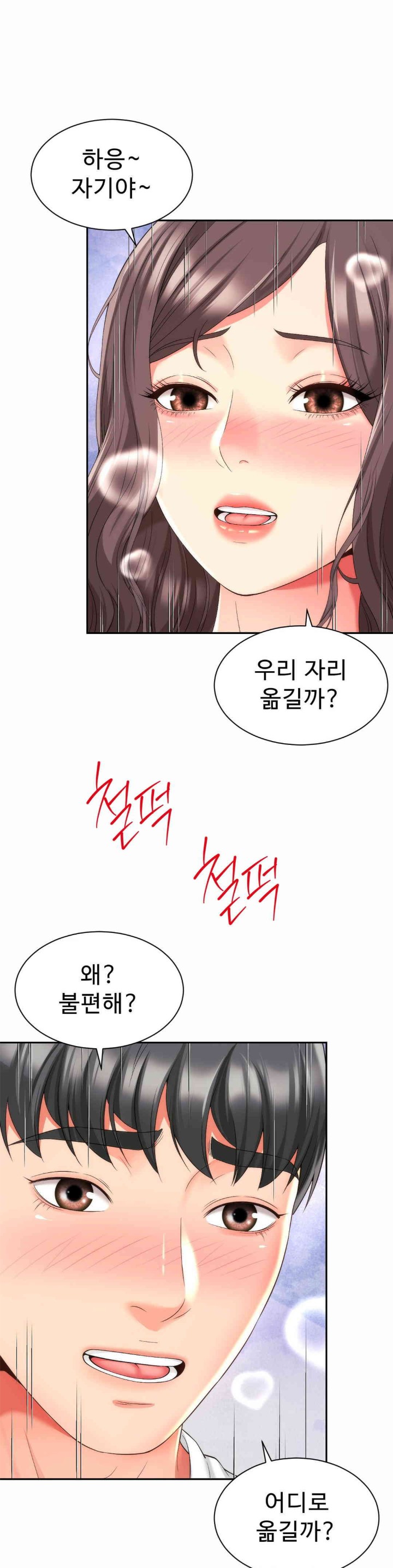 Friend’s Mom Is Mine Raw Chapter 23 Page 27