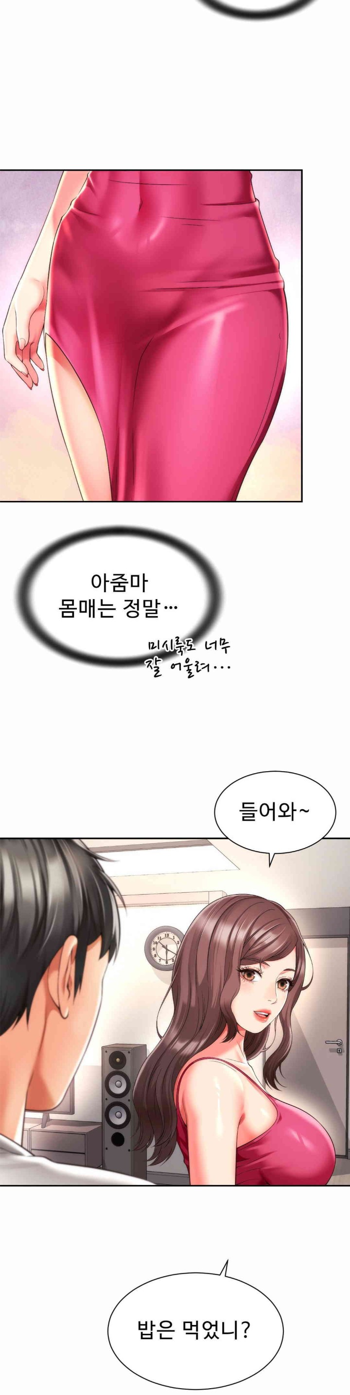 Friend’s Mom Is Mine Raw Chapter 23 Page 3