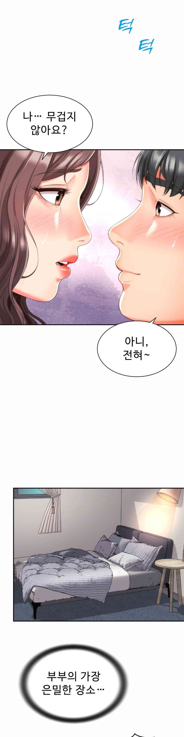 Friend’s Mom Is Mine Raw Chapter 23 Page 30