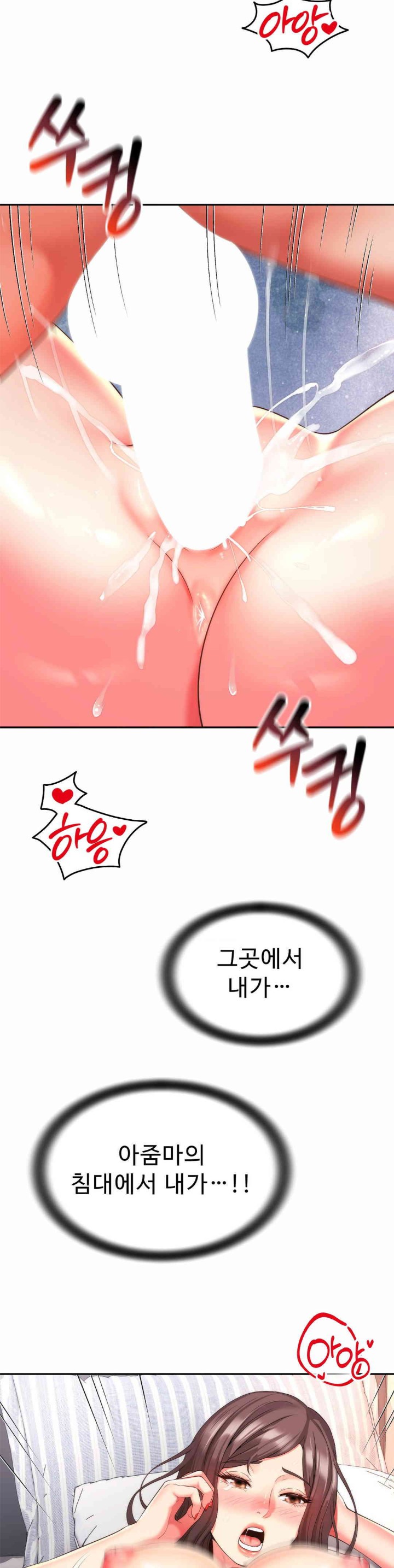 Friend’s Mom Is Mine Raw Chapter 23 Page 31