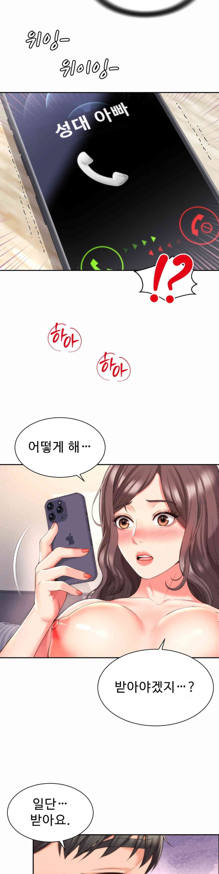 Friend’s Mom Is Mine Raw Chapter 23 Page 33