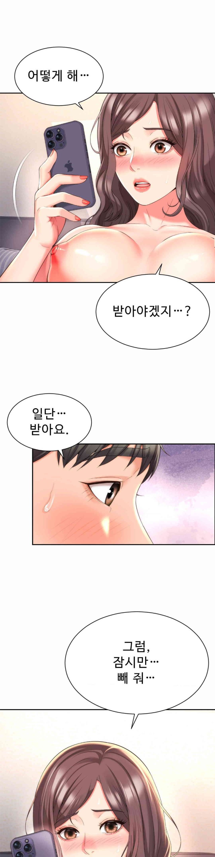 Friend’s Mom Is Mine Raw Chapter 24 Page 1
