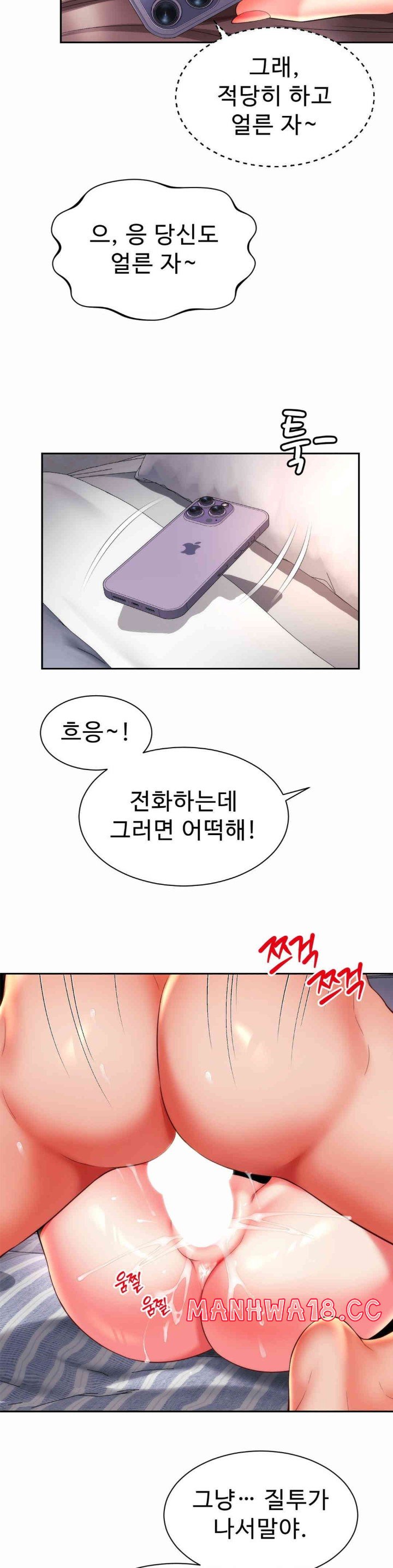 Friend’s Mom Is Mine Raw Chapter 24 Page 12