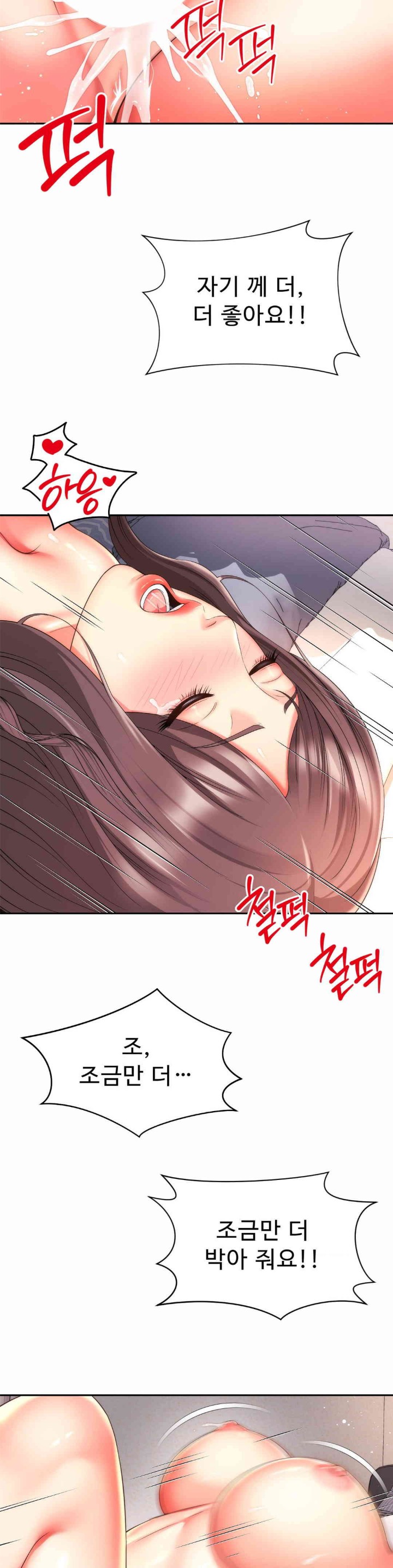 Friend’s Mom Is Mine Raw Chapter 24 Page 15