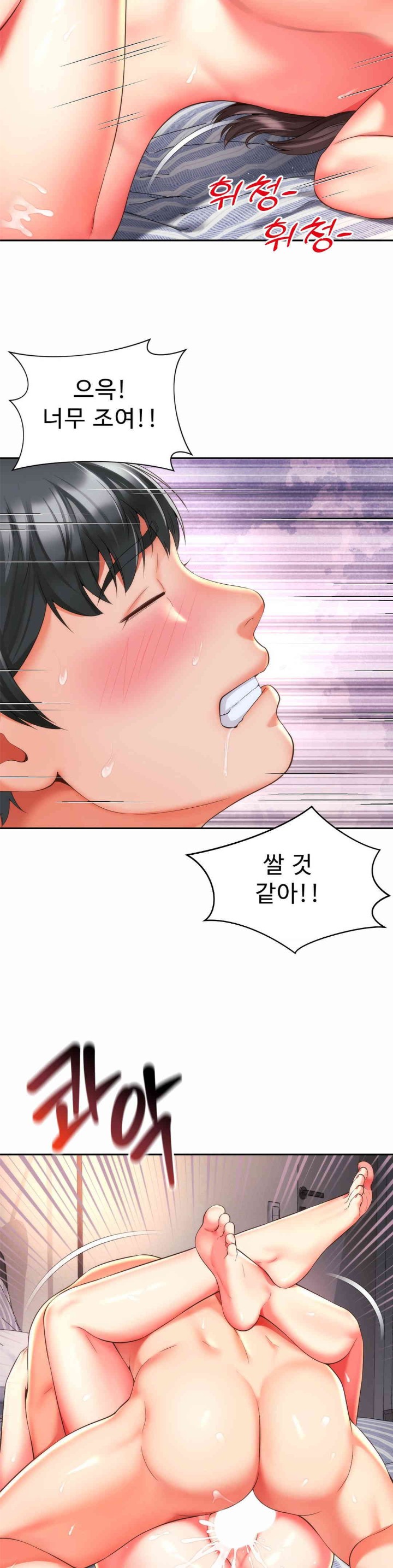 Friend’s Mom Is Mine Raw Chapter 24 Page 16