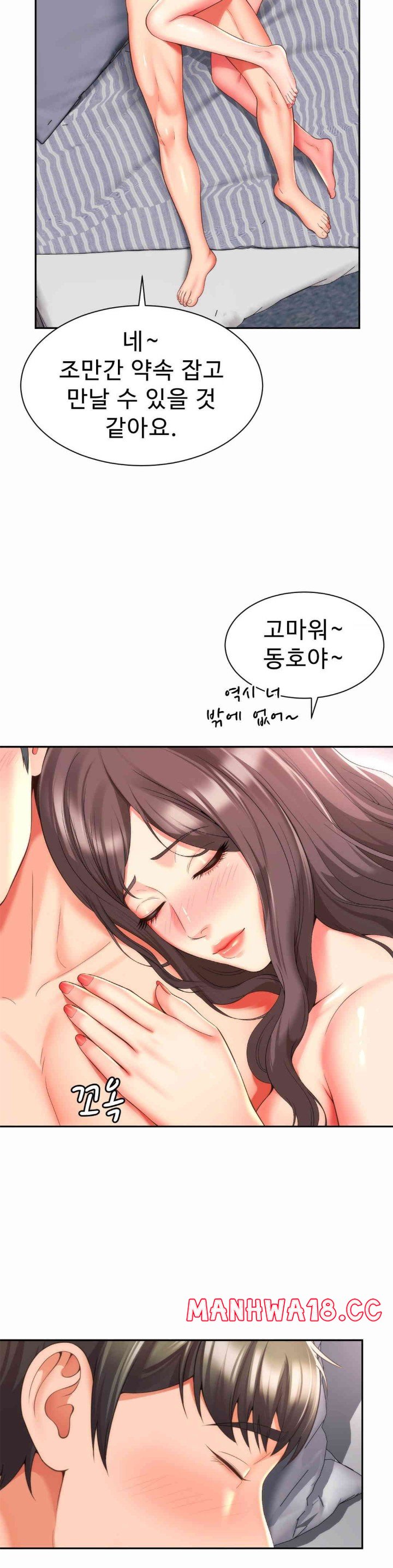 Friend’s Mom Is Mine Raw Chapter 24 Page 21