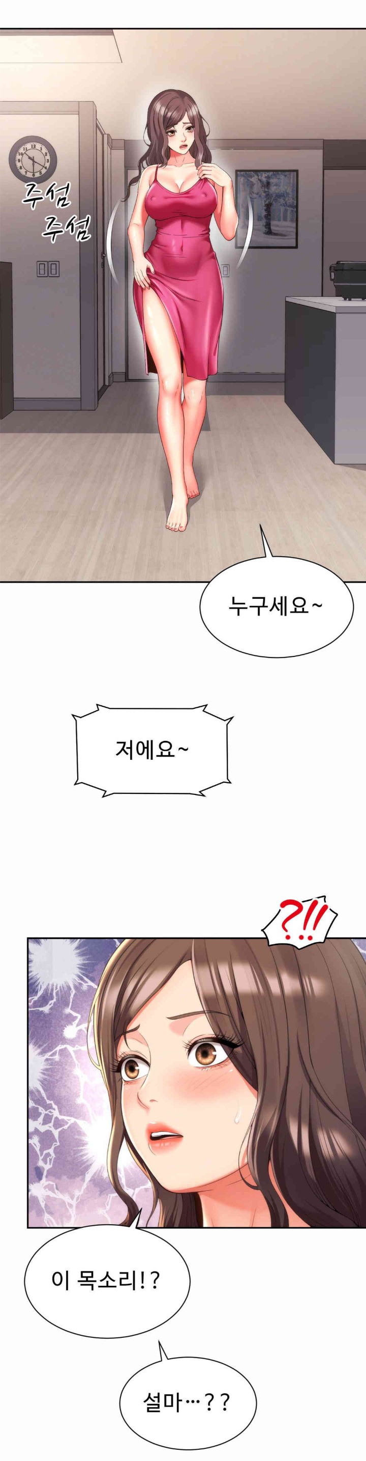 Friend’s Mom Is Mine Raw Chapter 24 Page 25