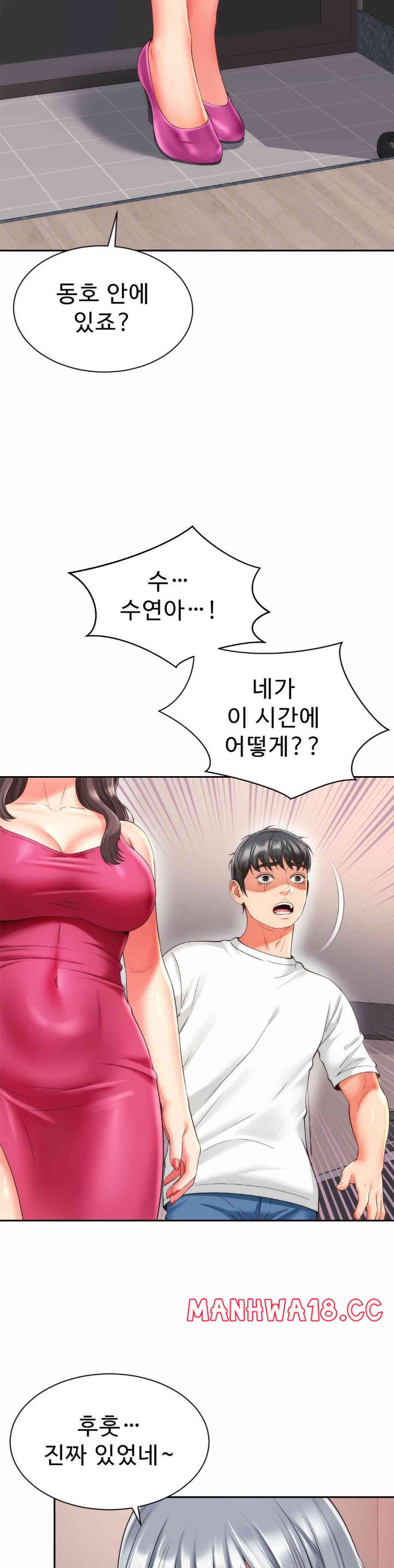 Friend’s Mom Is Mine Raw Chapter 24 Page 27