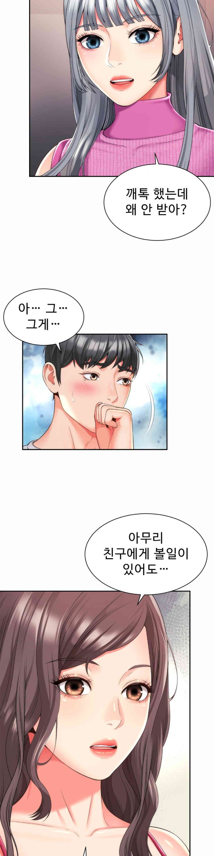 Friend’s Mom Is Mine Raw Chapter 24 Page 28