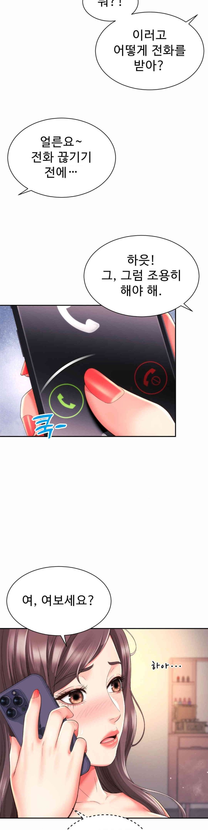 Friend’s Mom Is Mine Raw Chapter 24 Page 3