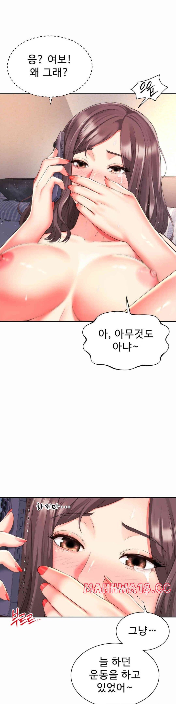 Friend’s Mom Is Mine Raw Chapter 24 Page 6