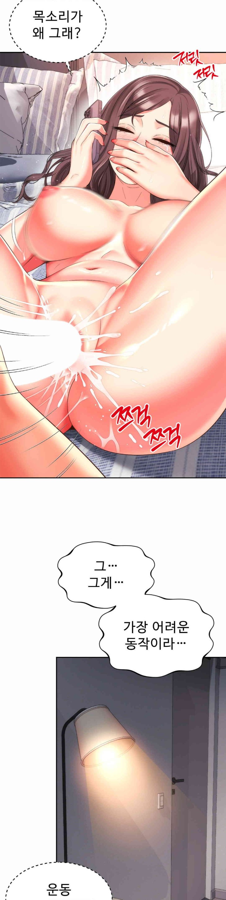 Friend’s Mom Is Mine Raw Chapter 24 Page 8