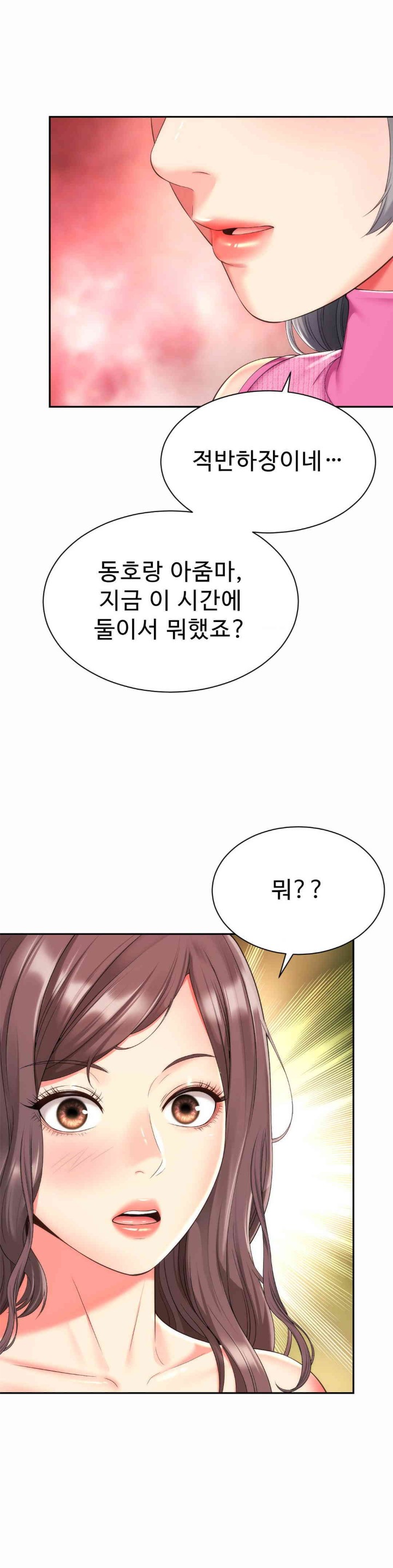 Friend’s Mom Is Mine Raw Chapter 25 Page 1
