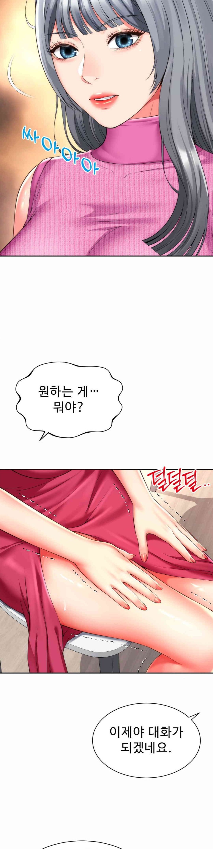 Friend’s Mom Is Mine Raw Chapter 25 Page 10