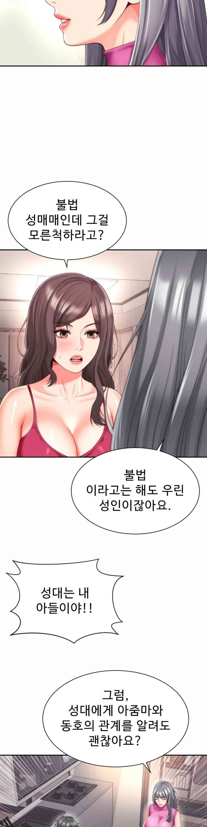 Friend’s Mom Is Mine Raw Chapter 25 Page 12
