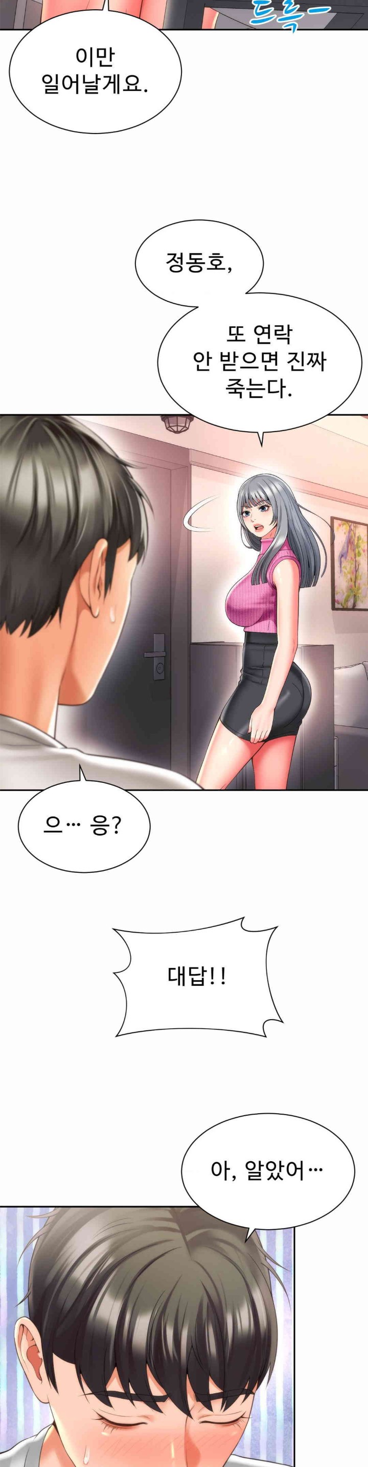 Friend’s Mom Is Mine Raw Chapter 25 Page 16