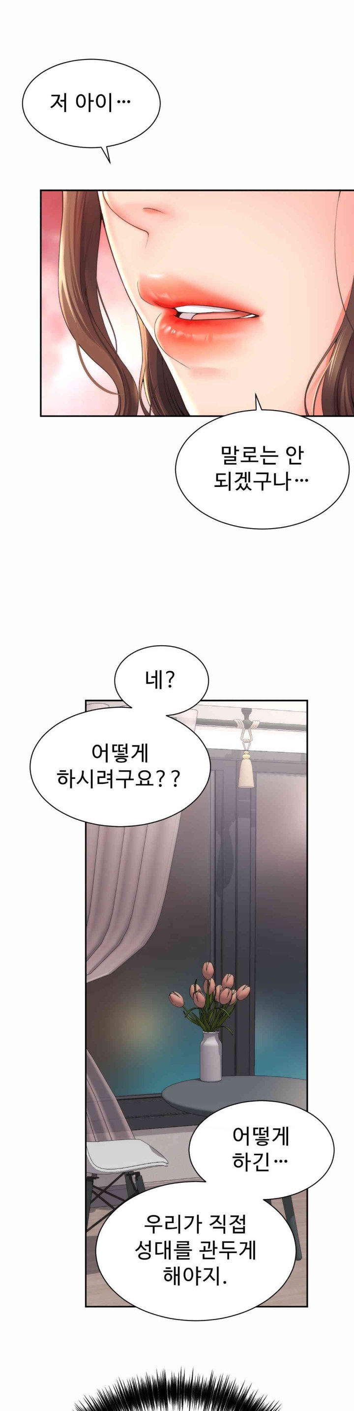 Friend’s Mom Is Mine Raw Chapter 25 Page 18