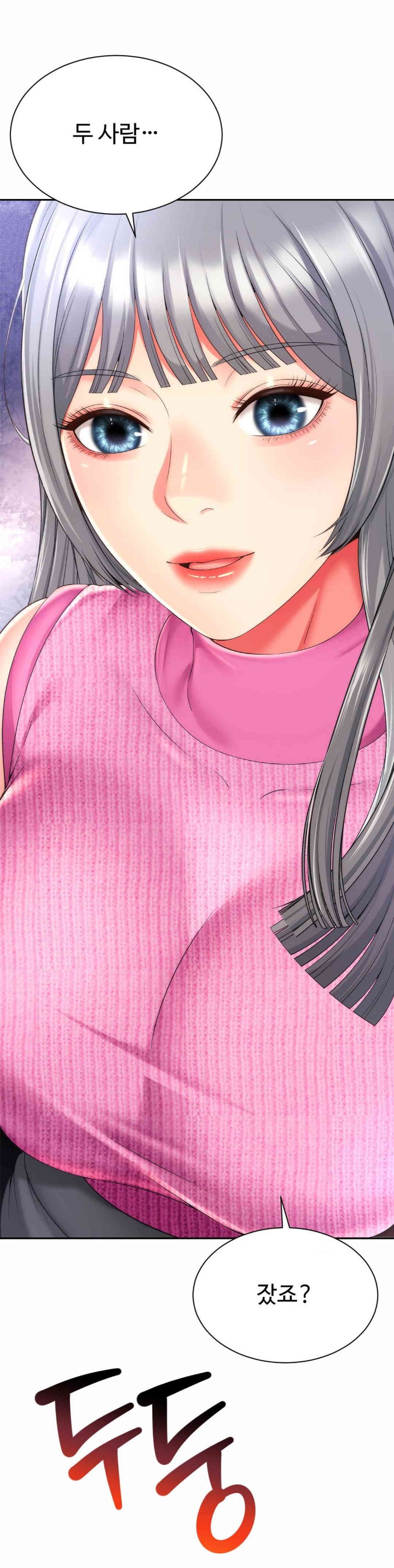 Friend’s Mom Is Mine Raw Chapter 25 Page 2
