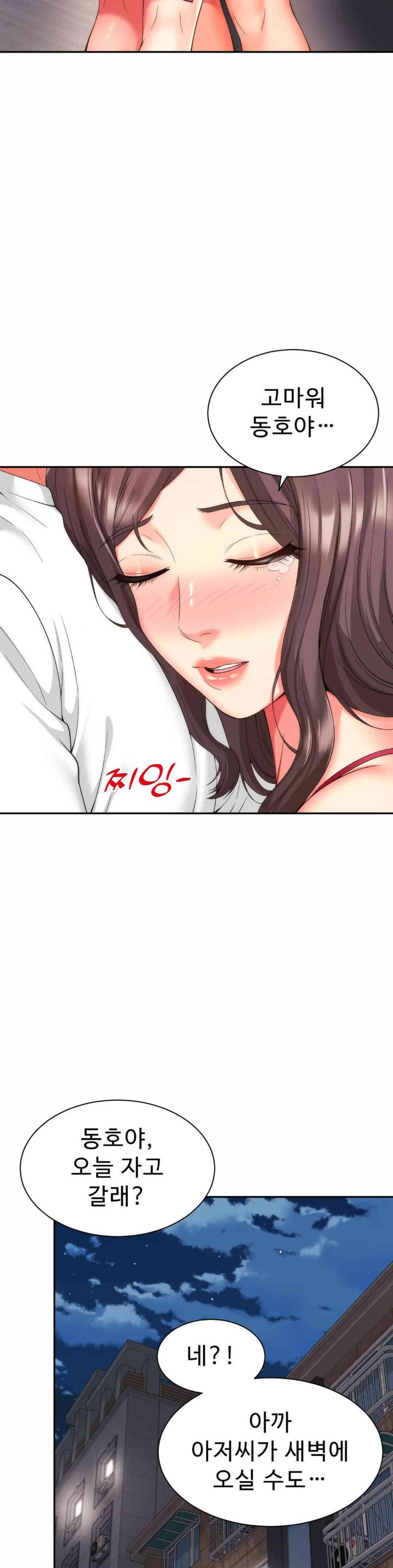 Friend’s Mom Is Mine Raw Chapter 25 Page 22