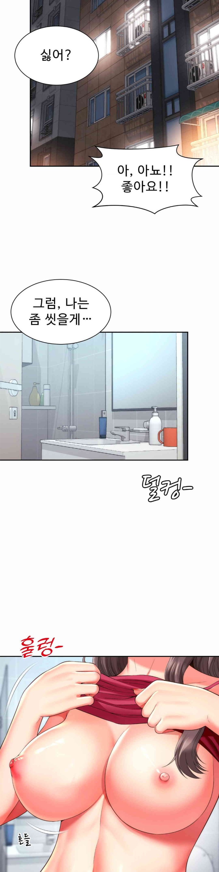 Friend’s Mom Is Mine Raw Chapter 25 Page 23